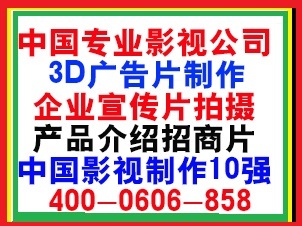 南京专业3D广告公司@产品3D广告介绍